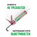 Герметик силиконовый Spheraflex прозрачный